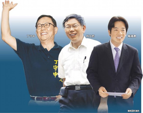 台北市长民调大逆转！丁守中胜赖柯支持度领先