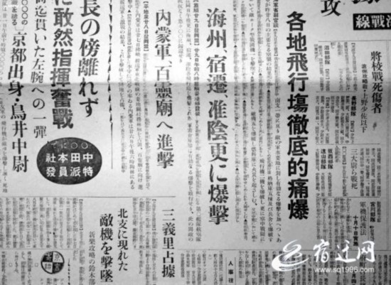 老照片再现历史:宿迁市民搜集到日军侵略史料