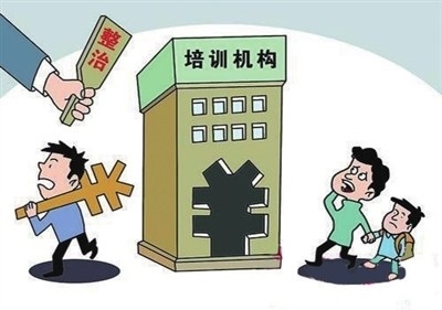 三亚:严禁在职教师在校外培训机构有偿兼职