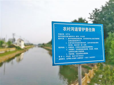 人民日报:宿迁宿城区大力整治城乡水环境