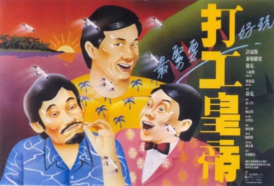 《路过未来》：漂泊在外的异乡人，它懂你的辛酸