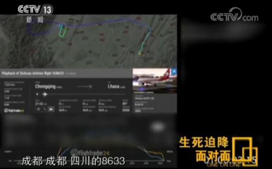 万米高空如何完成生死迫降?听川航英雄机组讲