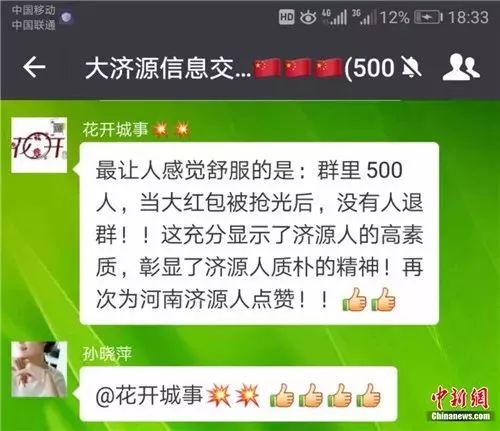 微信能发万元红包吗？有网友“试了”一下 结果…