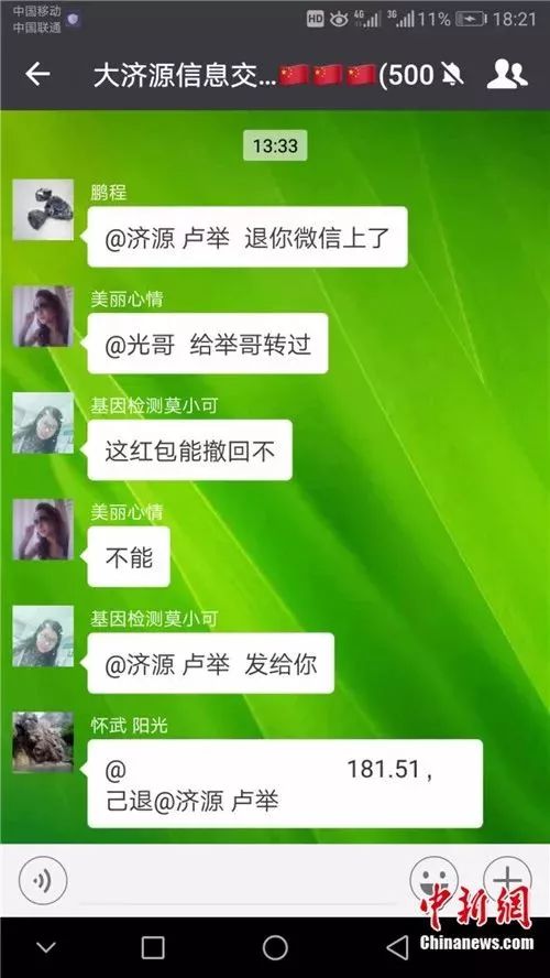 微信能发万元红包吗？有网友“试了”一下 结果…