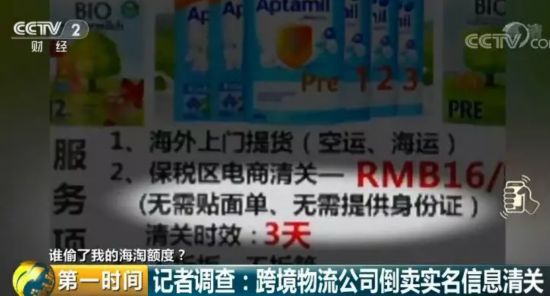 又一条黑色产业链曝光！你的“购物额度”被人偷走了