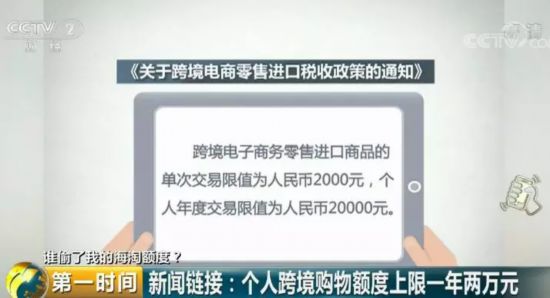 又一条黑色产业链曝光！你的“购物额度”被人偷走了