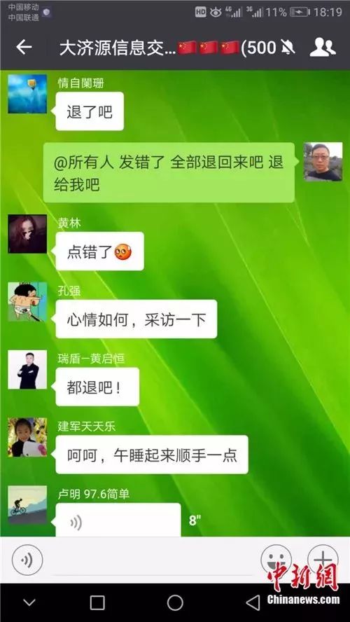 微信能发万元红包吗？有网友“试了”一下 结果…