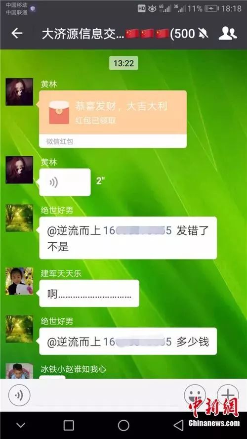 微信能发万元红包吗？有网友“试了”一下 结果…