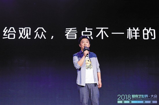 明星嘉宾出席助阵爱奇艺大会 精品网剧的时代到了