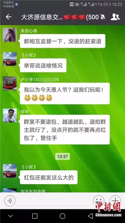 微信能发万元红包吗？有网友“试了”一下 结果…