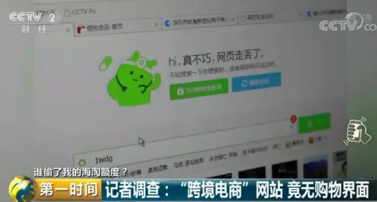 又一条黑色产业链曝光！你的“购物额度”被人偷走了