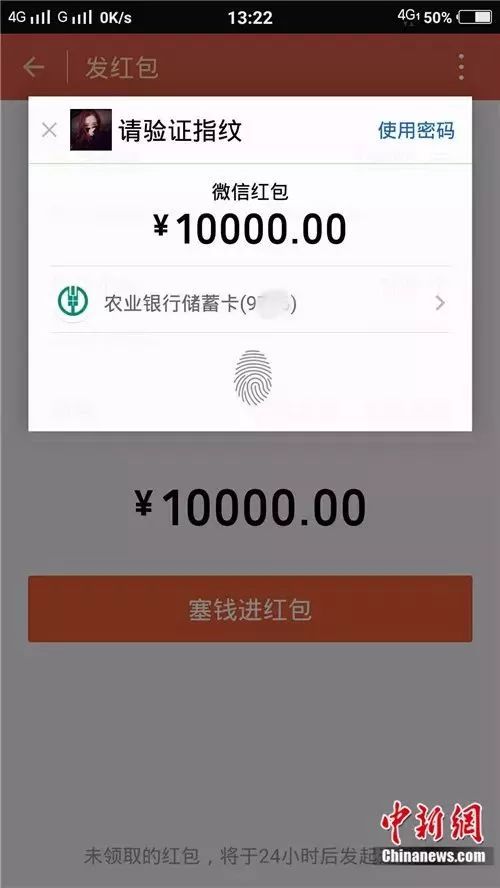 微信能发万元红包吗？有网友“试了”一下 结果…