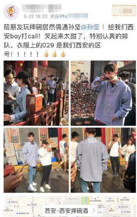 孙坚西安排队摔碗 衬衫上的区号亮了--湖北频道