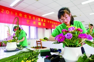 北京市园林学校举行京津冀中等职业学校农林类