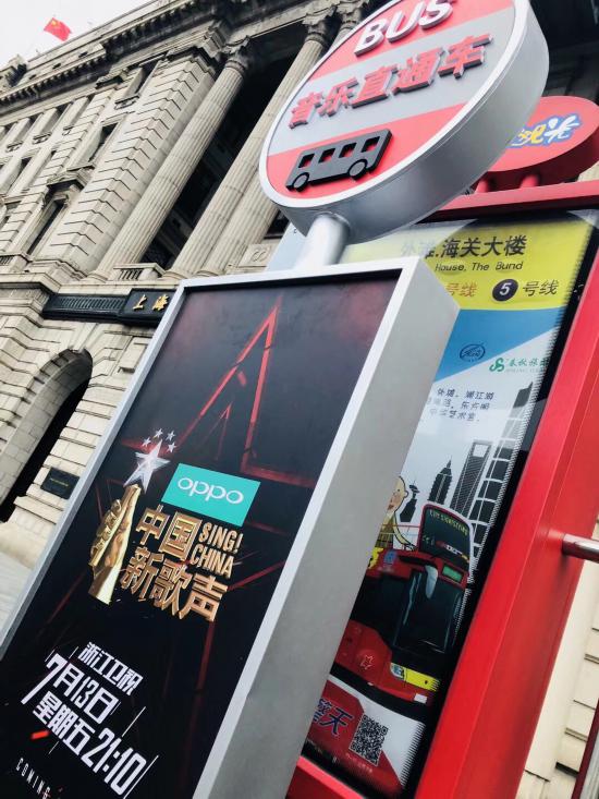 新歌声 试音车驶上上海街头 谁能被杰伦pick--陕