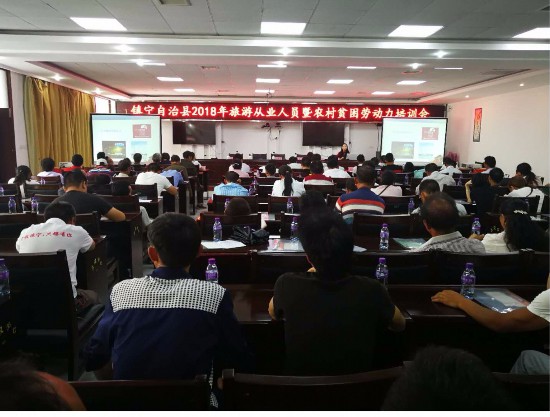城镇劳动人口开展培训_县上举行城镇困难人员技能培训动员大会暨开班仪式(3)