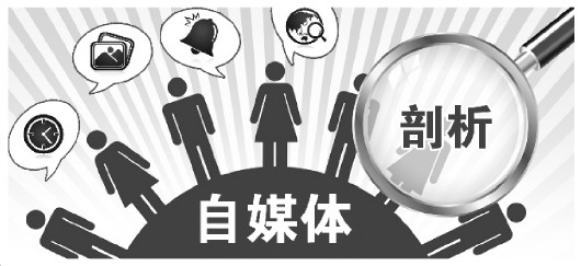 自媒体内容生产盈利渠道调查 公号运营者披露