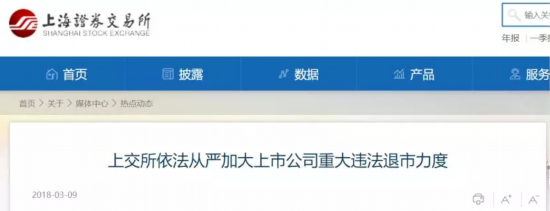 10万股东彻夜无眠，两家上市公司被“宣判”退市！133亿市值危险了