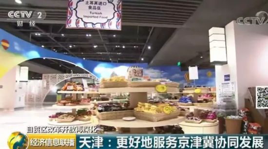 国务院公布三地自贸区发展重要方案！来看看它们都有哪些