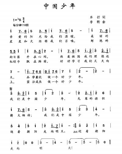 【第五批"中国梦"主题新创作歌曲】