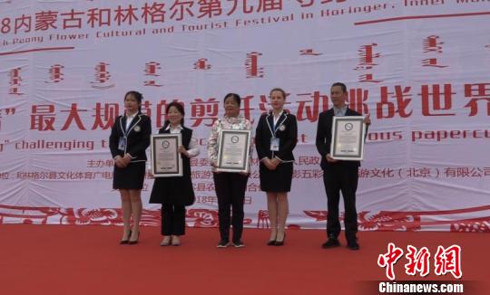 中国民间剪纸艺术之乡创世界纪录:最大规模剪