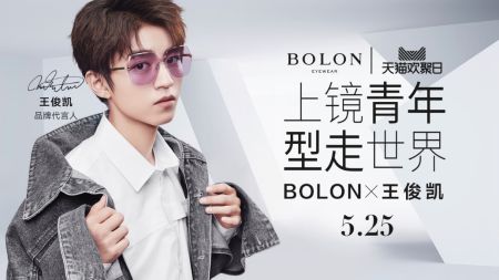 和王俊凯一起戴上BOLON“型”走世界