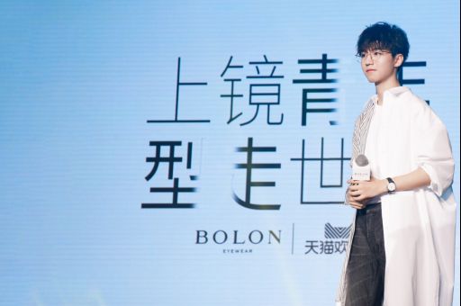 和王俊凯一起戴上BOLON“型”走世界