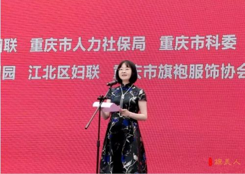 重庆市巾帼杯首届旗袍服饰制作大赛决赛举行