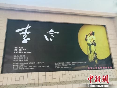 人艺老艺术家的幕后故事：车可以不锁但剧本不能落