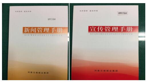 河南日报社会责任报告(2017年度)