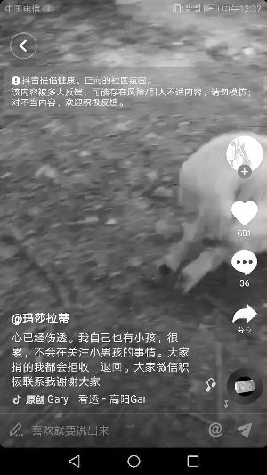 抖音主播疑似利用宿迁沭阳贫困家庭诈捐吸粉