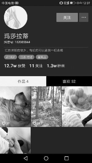 抖音主播疑似利用宿迁沭阳贫困家庭诈捐吸粉