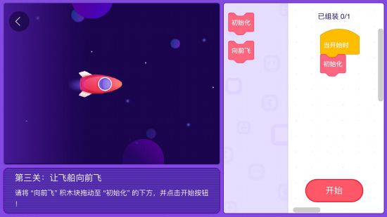 网易卡搭编程APP首发 手机也能玩转代码