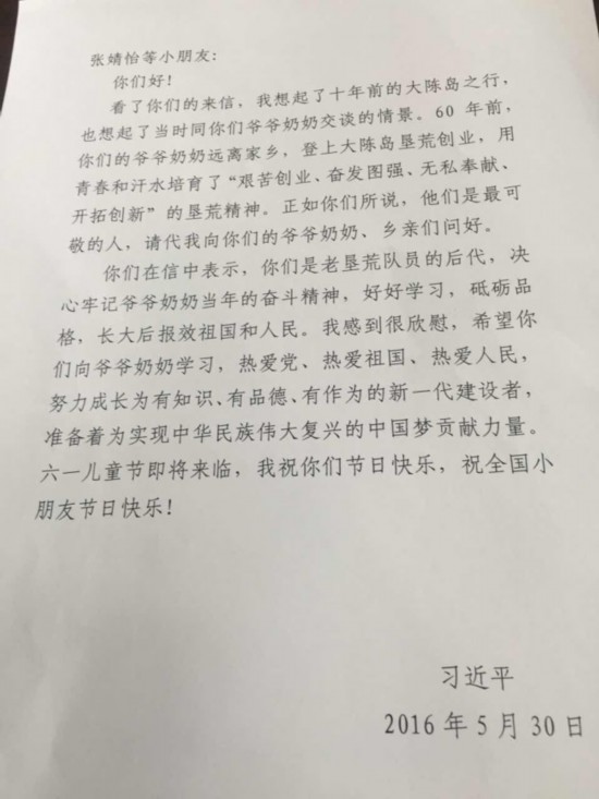 The letter replied to by President Xi Jinping. [Photo: China Plus]