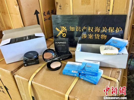 广州海关截获9万多件侵权欧莱雅等品牌化妆品