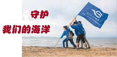 清洁广场家园中国在v广场蓝色小学森图片