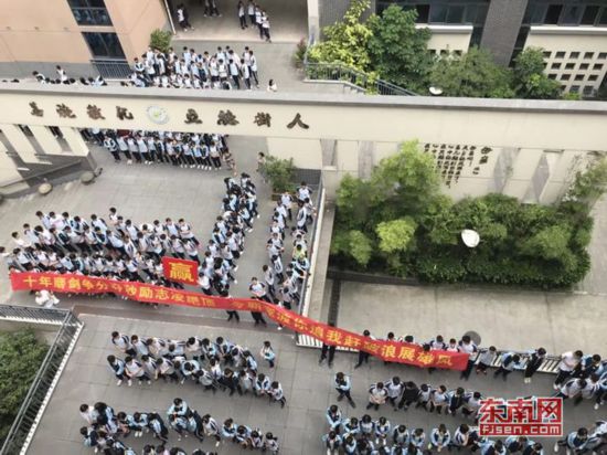 福州第十八中学高考誓师大会 为高考生加油助