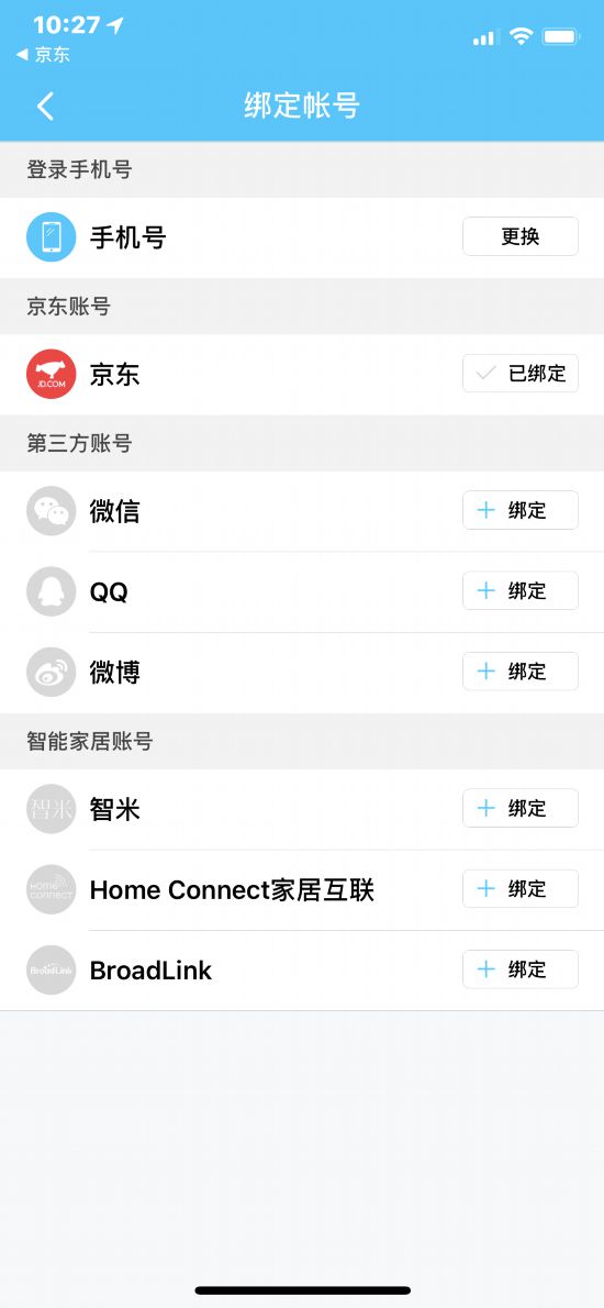京东叮咚mini2评测:79元也可享受黑科技