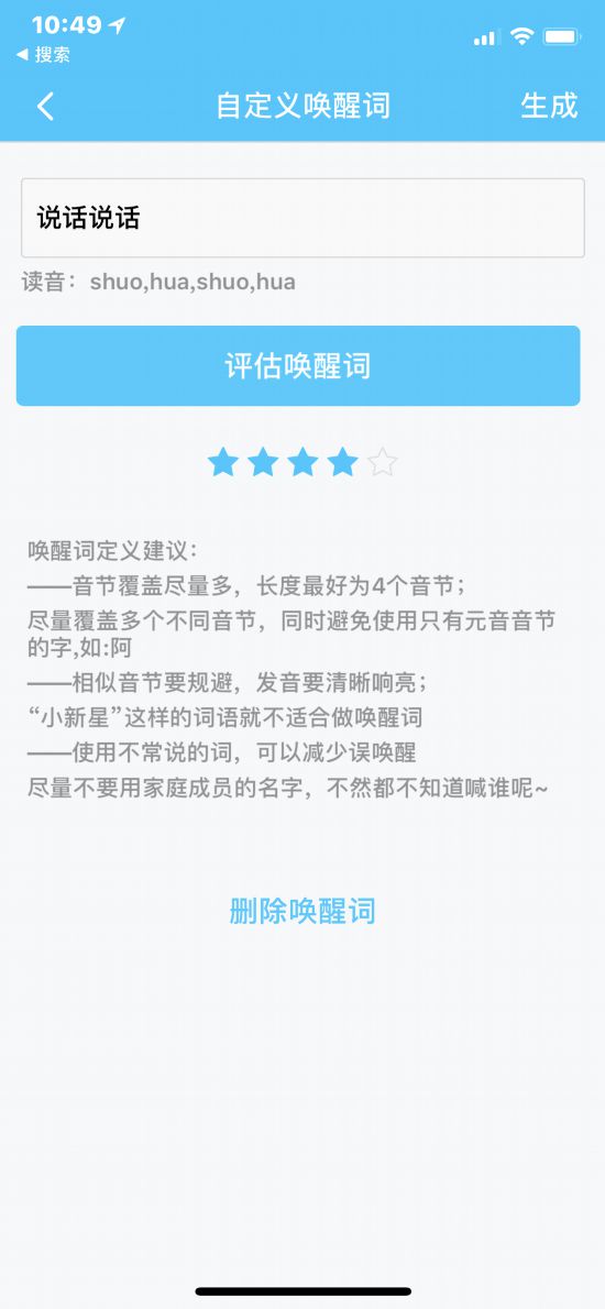 京东叮咚mini2评测:79元也可享受黑科技