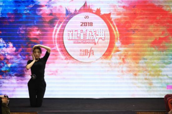 燃爆2018仲夏新星盛典点燃选秀之火