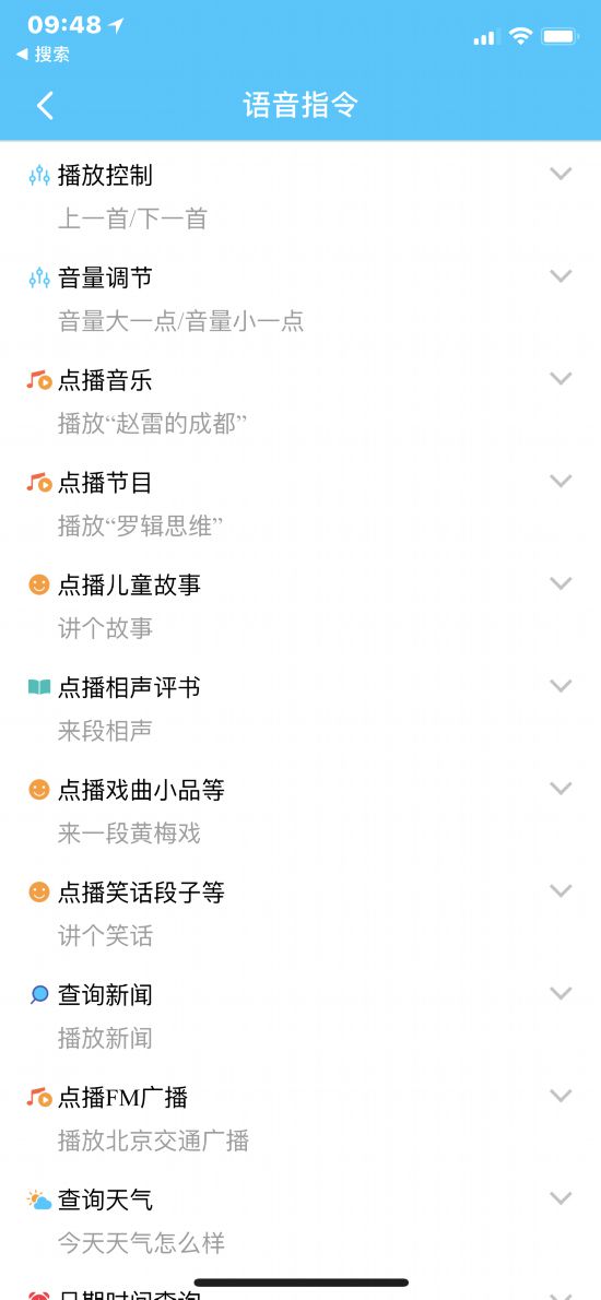 京东叮咚mini2评测:79元也可享受黑科技