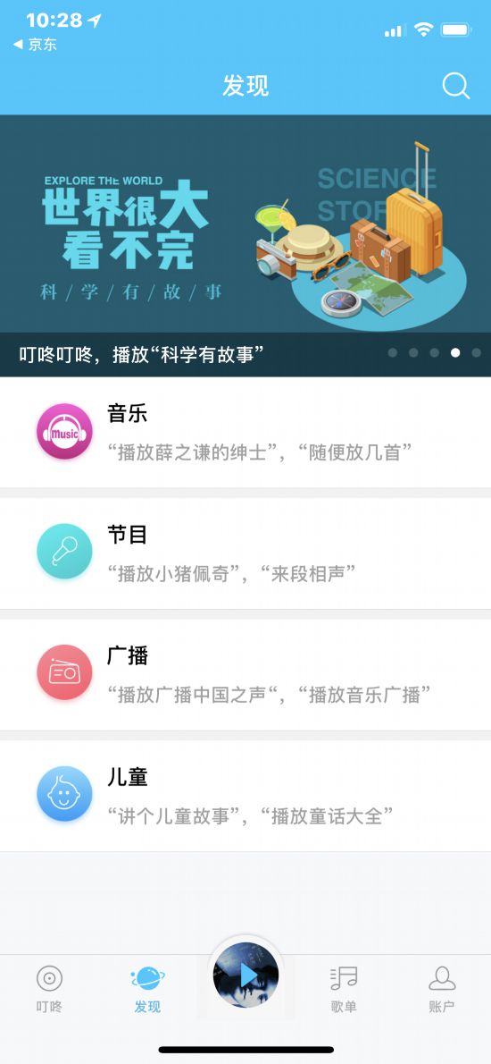 京东叮咚mini2评测:79元也可享受黑科技