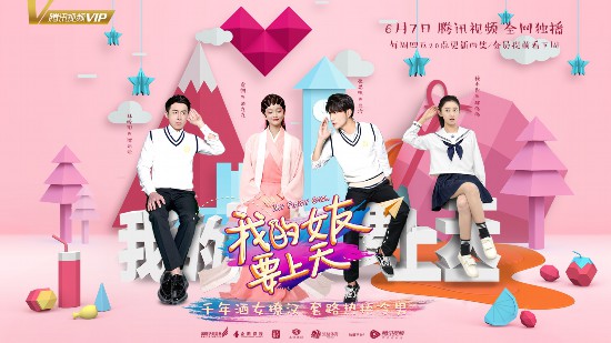 《我的女友要上天》千年女儿红化身女友赴红