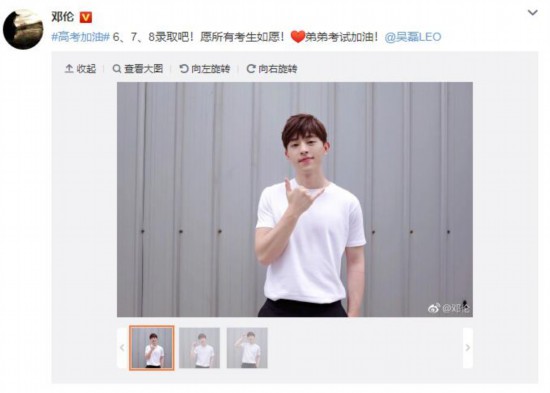 邓伦为吴磊高考加油 吴亦凡杨幂刘诗诗 众明星