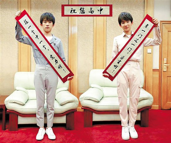 易烊千玺高考王俊凯王源送祝福 三小只单飞不