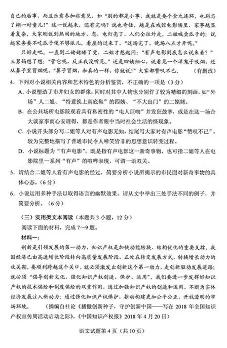 知识产权写进高考试卷,传递出这些重要信息