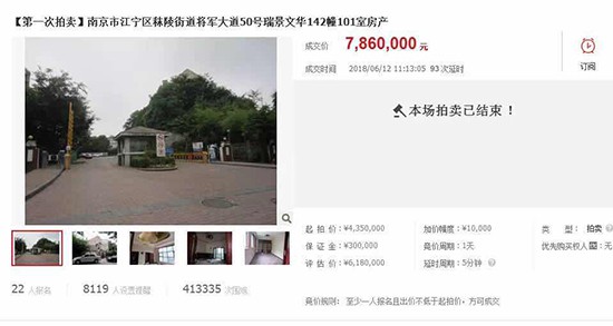 南京江宁"阳光"别墅以786伊顿交22人参加138轮竞拍别墅泰凶宅驰万成图片