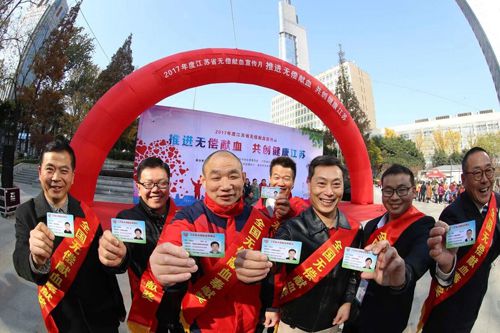 资料图：江苏省落实无偿献血“三免”政策