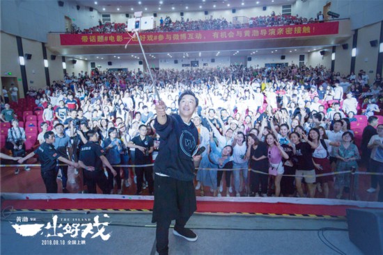 电影《一出好戏》路演黄渤感激张艺兴颠覆形象