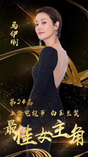 馬伊琍表示獲獎一方面有運氣，另一方面也靠努力
